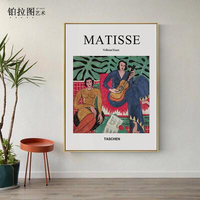 Henri Matisse装饰画亨利马蒂斯玄关抽象小众轻奢客厅餐厅挂画