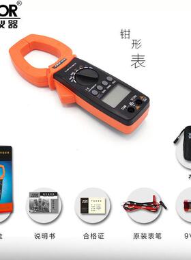 VICTOR胜利VC6050 交直流2000A数字钳形万用表 大钳口钳型电流表
