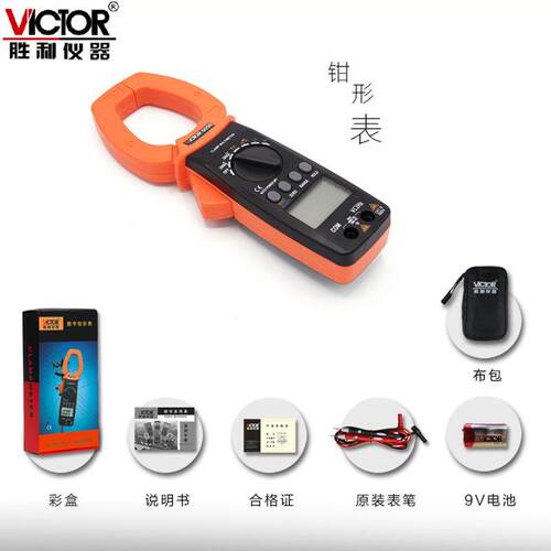 VICTOR胜利VC6050 交直流2000A数字钳形万用表 大钳口钳型电流表