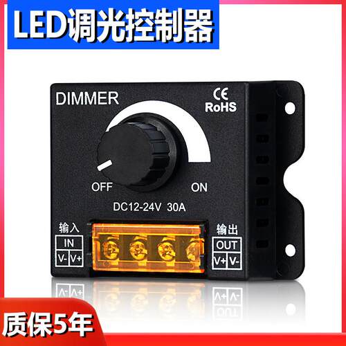 LED灯带调光器低压5v12v24灯箱发光字招牌亮度调节无极开 关DIMME
