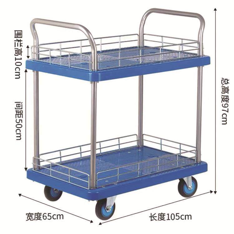 手推车双扶手四面护栏双层车板组合式塑料车板小推车