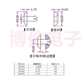 合扣按压扣 塑料文具扣 尼龙塑料铆钉子母扣 账本固定安装 塑胶扣