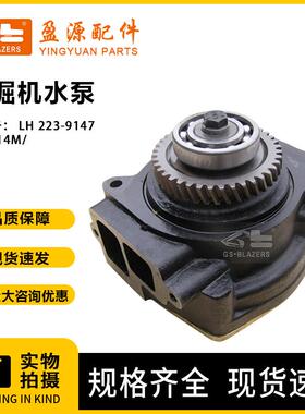 适用于平地机水泵 16M 14M 工程机械223-9147 LH 挖掘机配件