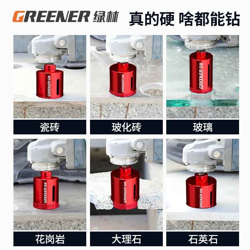 绿林角磨机开孔器瓷砖钻