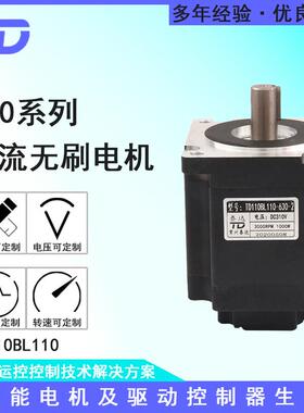 110BL110 48V310V3000转1000W直流无刷电机大扭矩搬运车专用