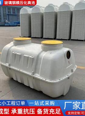 玻璃钢化粪池家用1.5立方模压化粪池池玻璃钢小型地埋式化粪池