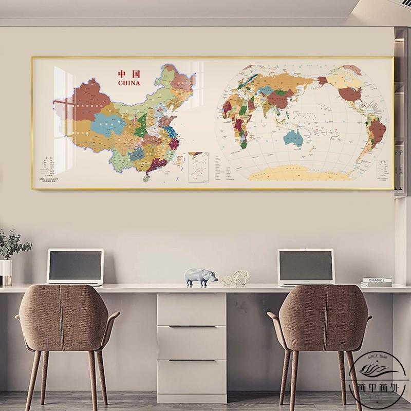 中国世界地图挂画办公室背景墙装饰画大尺寸壁画带框可定制省市县