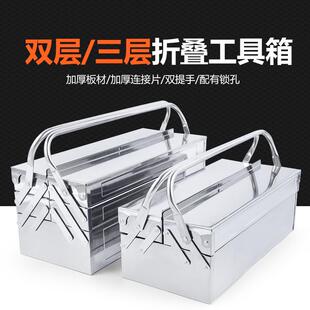 不锈三收层铁皮特工具箱家用加厚大号多功能五金纳箱子F7MJJ78T汽