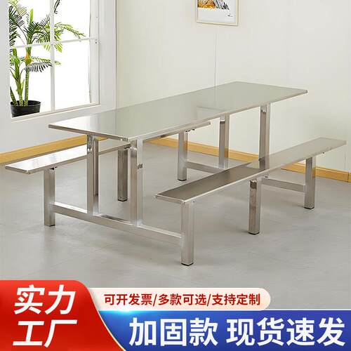 食堂不锈钢餐桌椅学校单位员工部队学生餐桌折叠餐桌挂凳餐桌组合