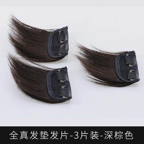 正品发假发片女一片式头补松发真发顶隐短形无痕垫发根蓬器头发内