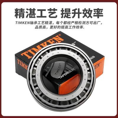 美国TIMKEN 英制圆锥滚子轴承 L68149/11 M802048/11 M804048/10