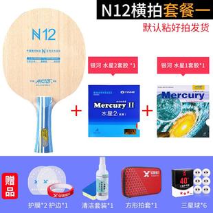 新款 银河乒乓球拍童底板N10层纯N11儿S幼儿N木9五乒乓球板兵乓光