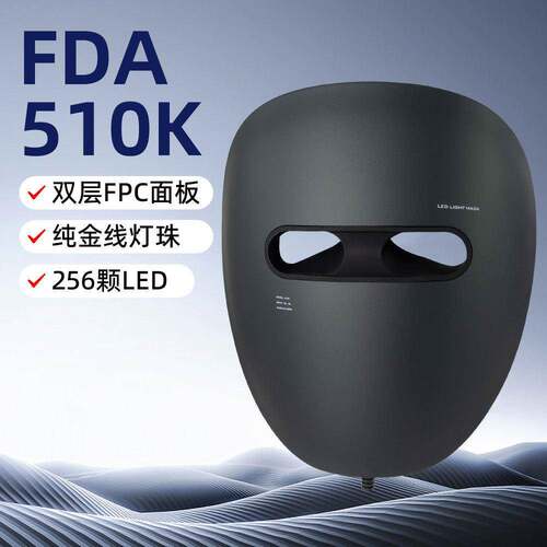 fda510k3D红蓝光美容面罩美容仪大排灯红外仪LED七色红外光面膜仪