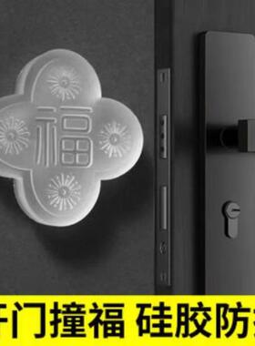 门吸免打孔新款软矽胶墙贴防盗门门後静音阻挡器指纹锁防撞保护垫