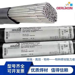 2.4mm G耐热钢氩弧焊丝2.0 瑞士奥林康WB36 80S