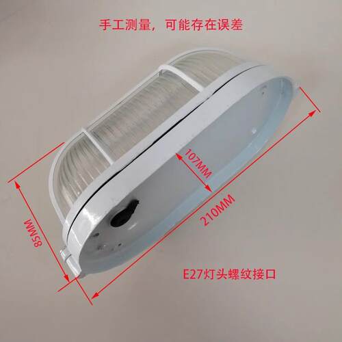 厨房油烟机灯椭圆形灯罩商用排烟罩防爆玻璃烟罩防雾灯座可配灯泡