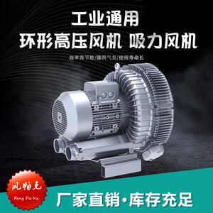 风帕克大风量双叶轮高压菌类渔产养殖旋涡气泵龙虾补氧旋涡风机