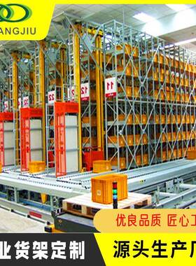 大型智能立体库多层货架无人仓储料箱货架CTU料箱货架