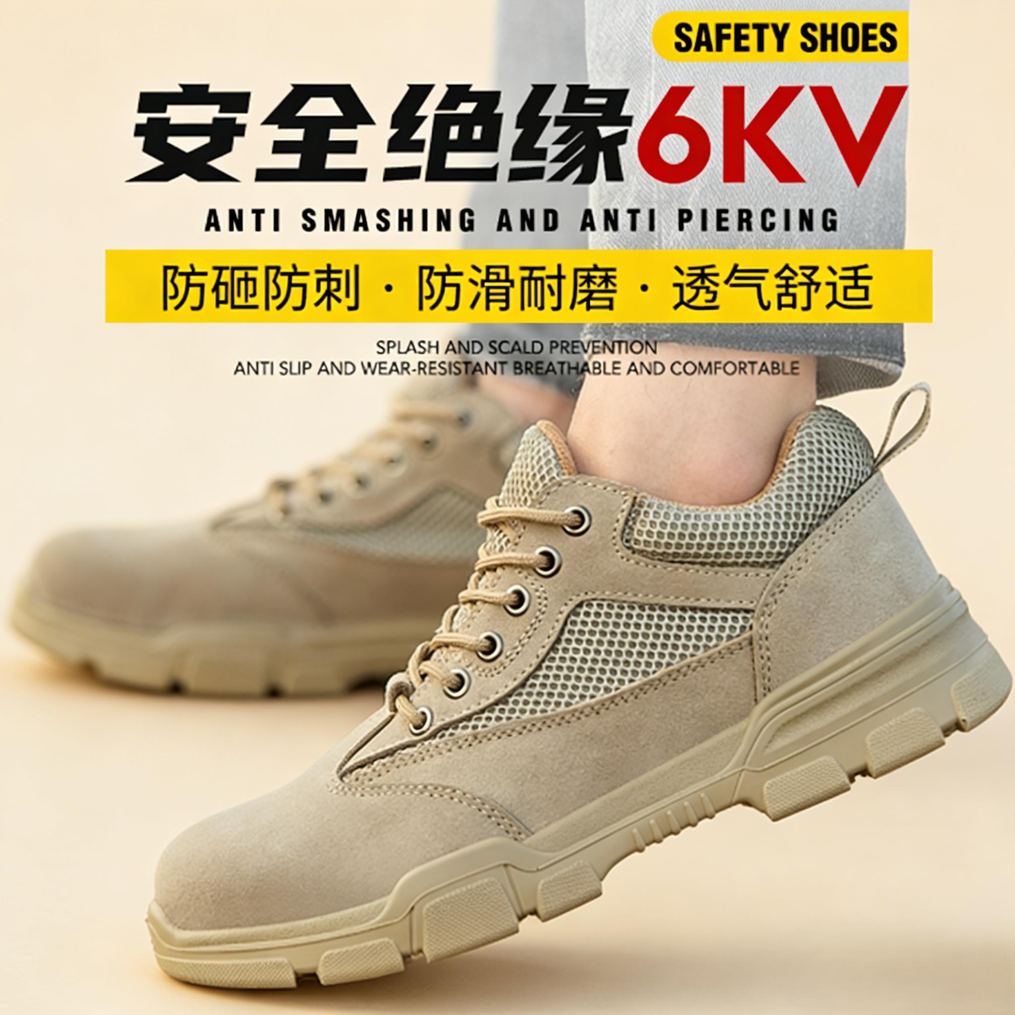 劳保鞋男款防砸防刺穿工作轻便夏季透气网面安全钢头绝缘工地男鞋