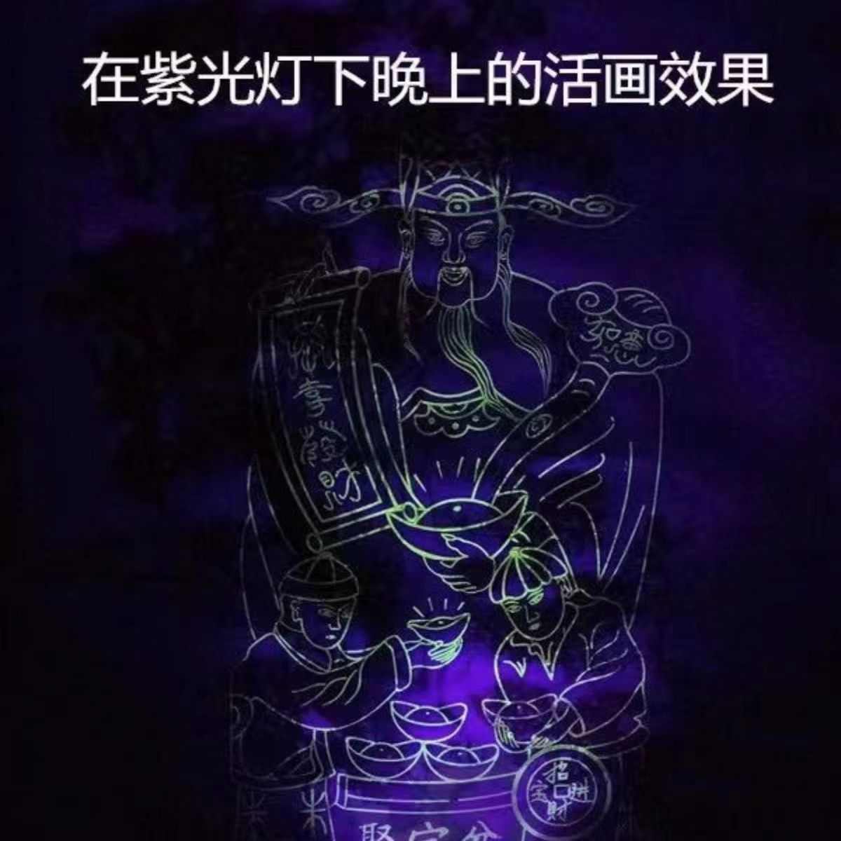 仿古清明上河图家中装饰字画夜光财神聚宝盆新中式聚宝盆卷轴挂画