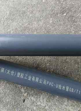 环琪 PN10 PN16 灰色UPVC给排水管  DN80 90MM PVC-U工业管