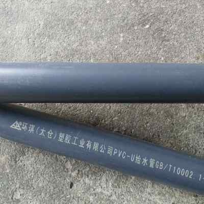 环琪 PN10 PN16 灰色UPVC给排水管  DN80 90MM PVC-U工业管