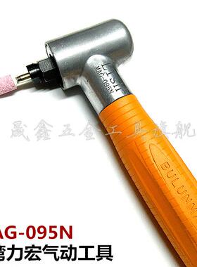 Lish力宏气动打磨机MA-095气N磨风磨笔90度G弯头风磨TUZ机笔