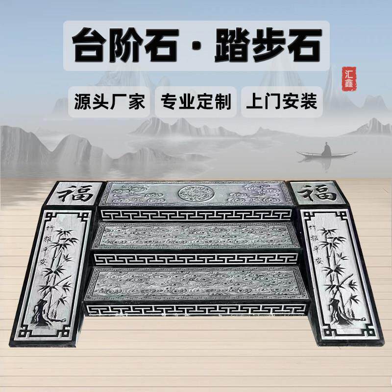 青石台阶石新中式汀步石过门石户外别墅庭院防滑踏步石花岗岩定制