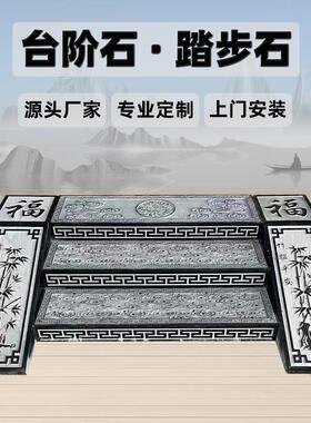 青石台阶石新中式汀步石过门石户外别墅庭院防滑踏步石花岗岩定制