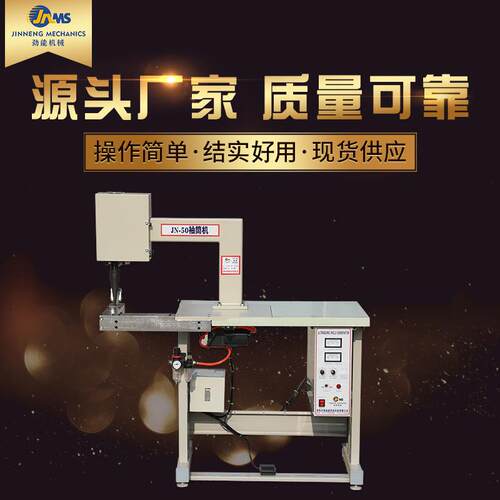 50袖筒机气动手术衣缝合超声波袖筒机袖筒设备