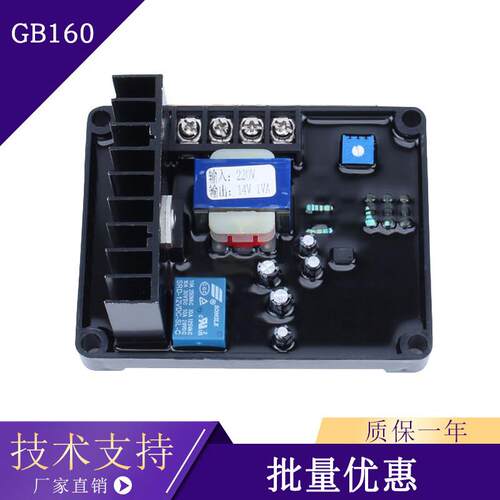 ST单相有刷发电机调压板 GB160电压调节器AVR稳压器220V