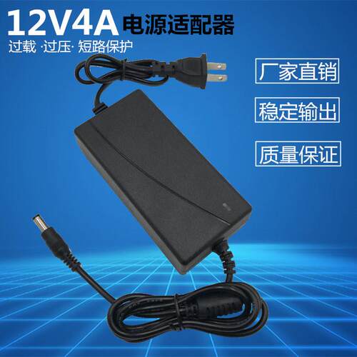 AC/DC ADAPTER12V4A 4000ma液晶显示器电源适配器变压器配线 适用