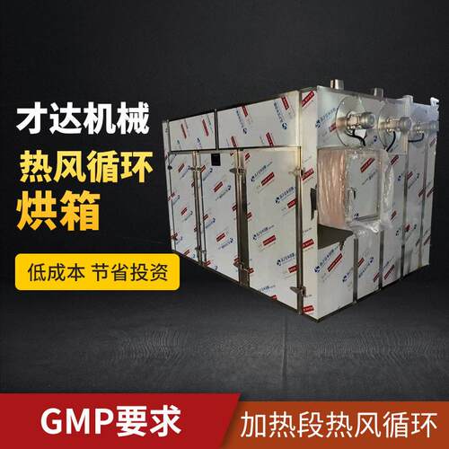 厂家供应热风循环烘箱不锈钢小型真空温烘箱热风循环烘干箱