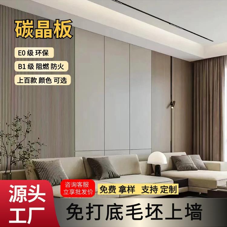 广西碳晶板金钢防撞板铝蜂窝吊顶板竹木纤维集成板背景图金属线条