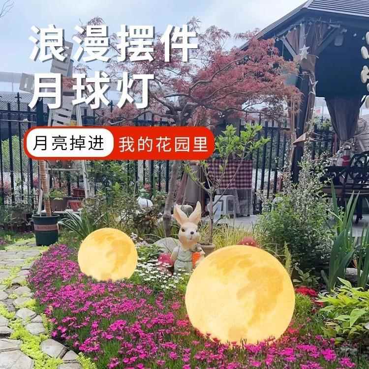 月球灯户外太阳能草坪灯庭院月亮灯室外露台花园造景防水圆球灯