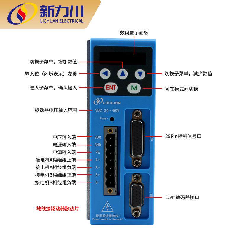 两相闭环步进驱动器57/60步进电机 数字显示控制器电机伺服驱动器