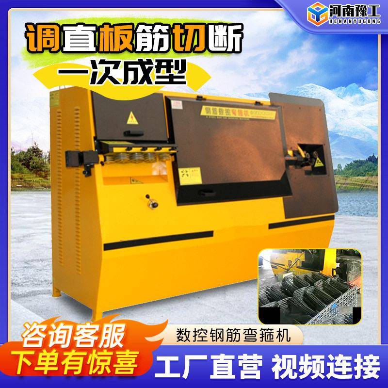 数控钢筋弯箍机液压全自动调直板筋一体机双线数控调直弯曲箍筋机