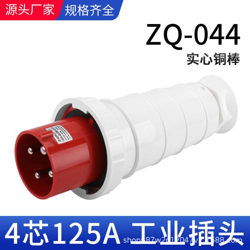 厂家直销航空船用工程影视灯光音响能源发电机床125工业防水插头