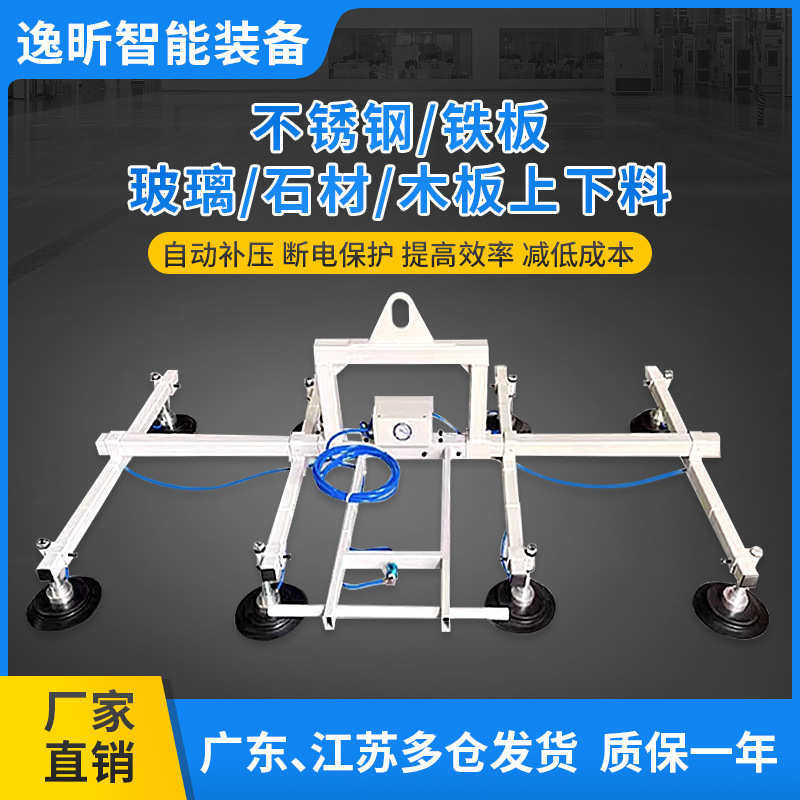 激光切割上料机电动真空吸吊机气动吸盘钢板板材吊具提升起重搬运,搬运/仓储/物流设备,其他起重搬运设备,淘宝优惠券,粉丝福利购,淘宝优惠卷