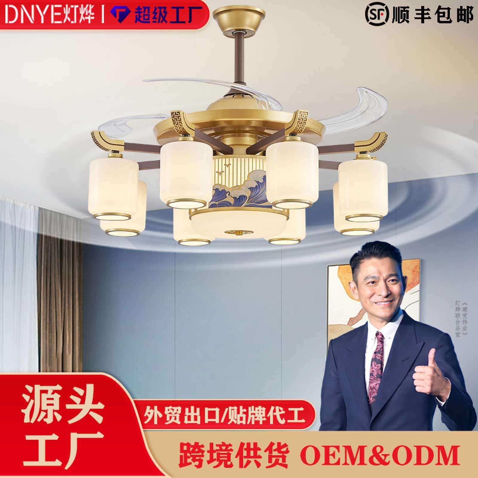 新中式隐形风扇灯胡桃实木吊灯全铜禅意饭店客厅餐厅灯具现代轻奢