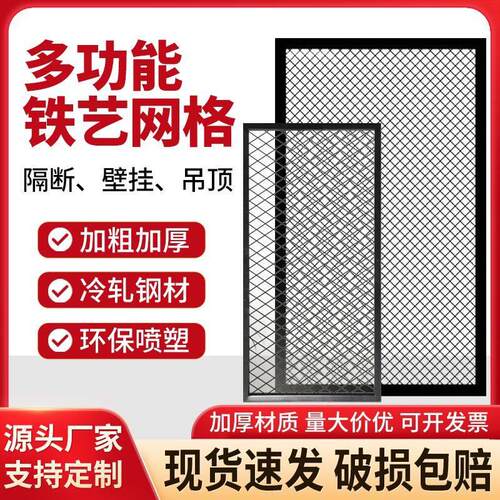定制网片铁网网格悬吊式天花板墙面装饰隔断网工业风菱形网格天花