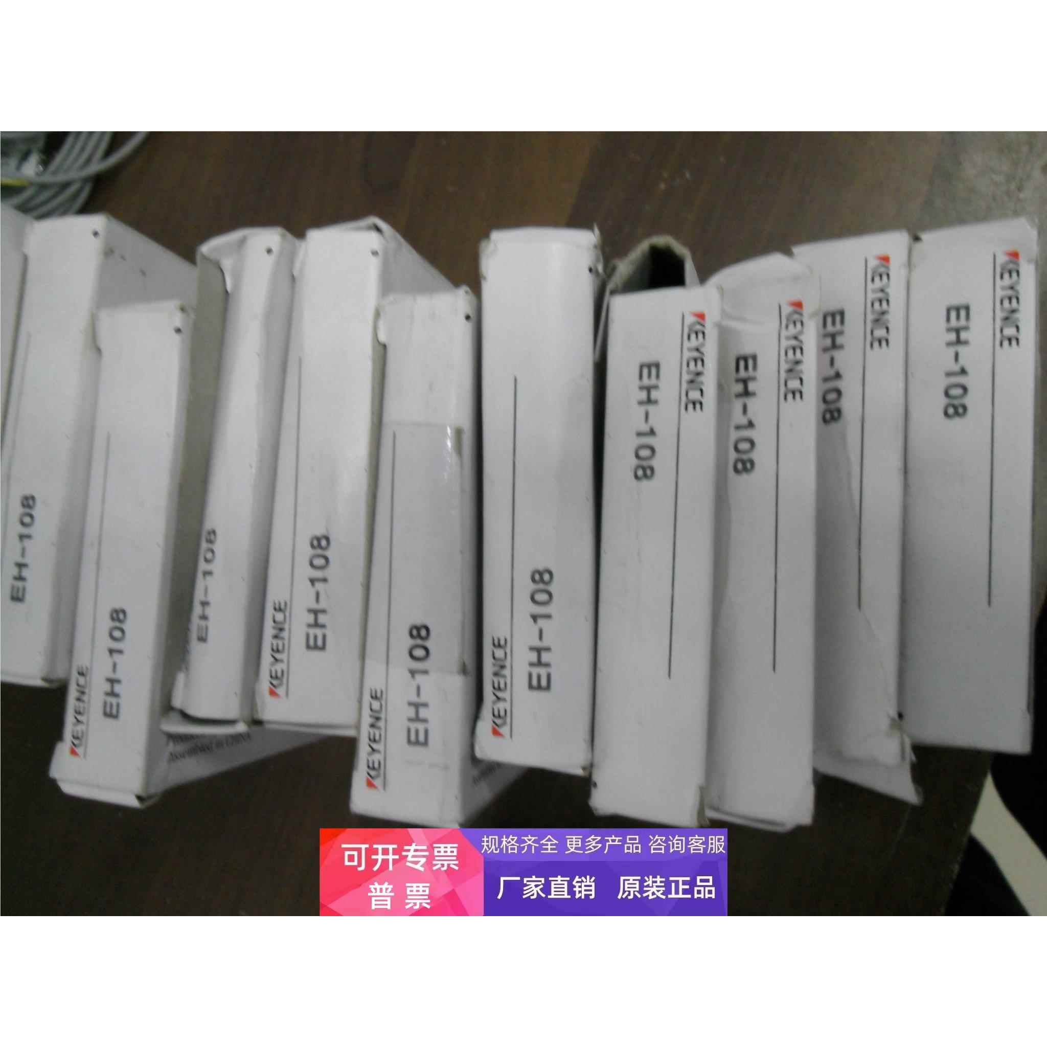 全新原装KEYENCE基恩士传感器 EH-108实物图拍摄 老款包装