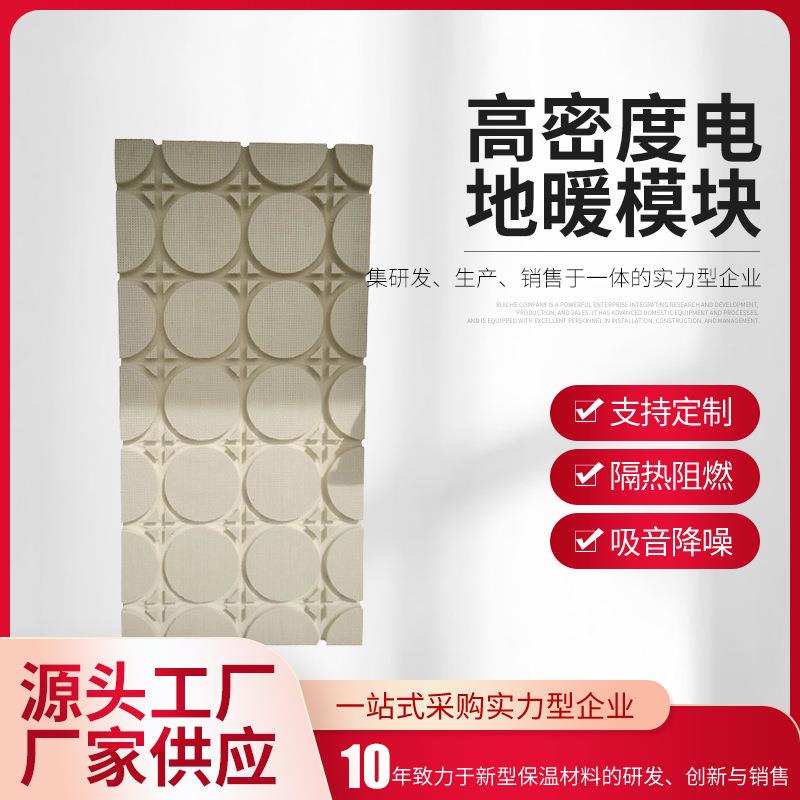 白色高密度电地暖模块导热铝板地暖模块干式免回填水暖地暖模块