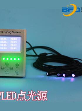 uvled固化灯固化油墨胶水点光源规格长度365nm395nm405nm