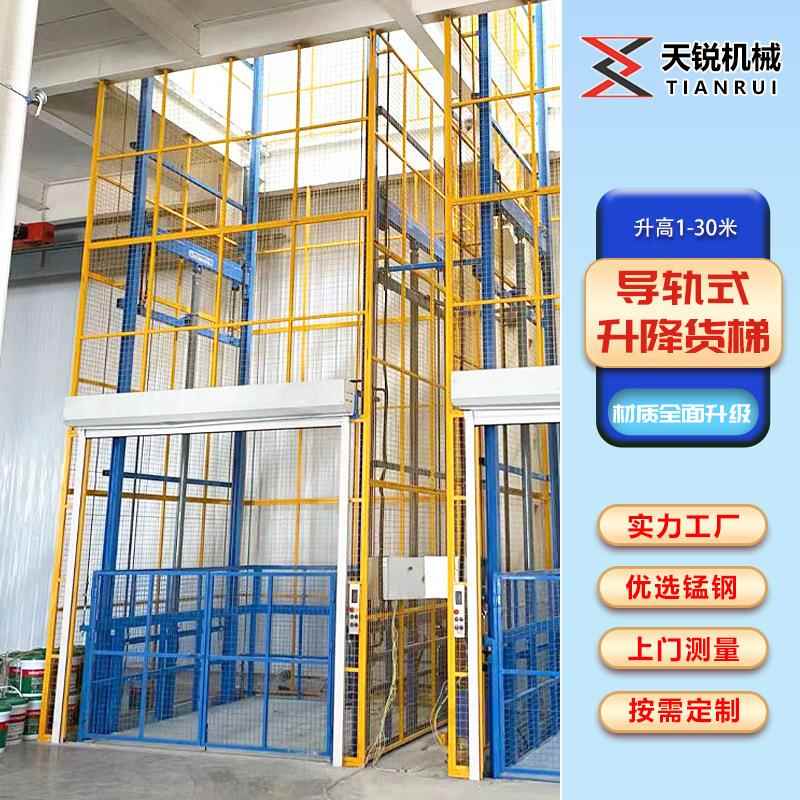 升降货梯液压降机5吨导轨升平PTS台车降间库仓导轨式货升物升降货