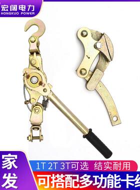DIU源头厂家式钢双钩多功能紧功线器丝绳日拉紧器多能牵引器卡线