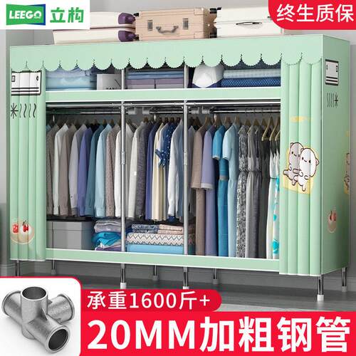 Simple wardrobe cloth wardrobe thickened steel pipe wardrobe