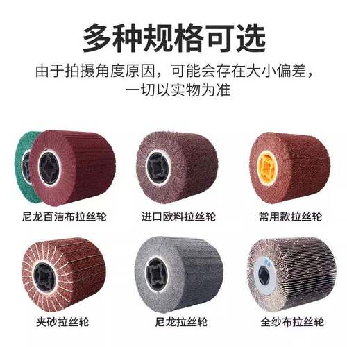 不锈钢拉丝轮百洁布 尼龙砂布轮 金属打磨拉丝机磨轮纤维抛光轮