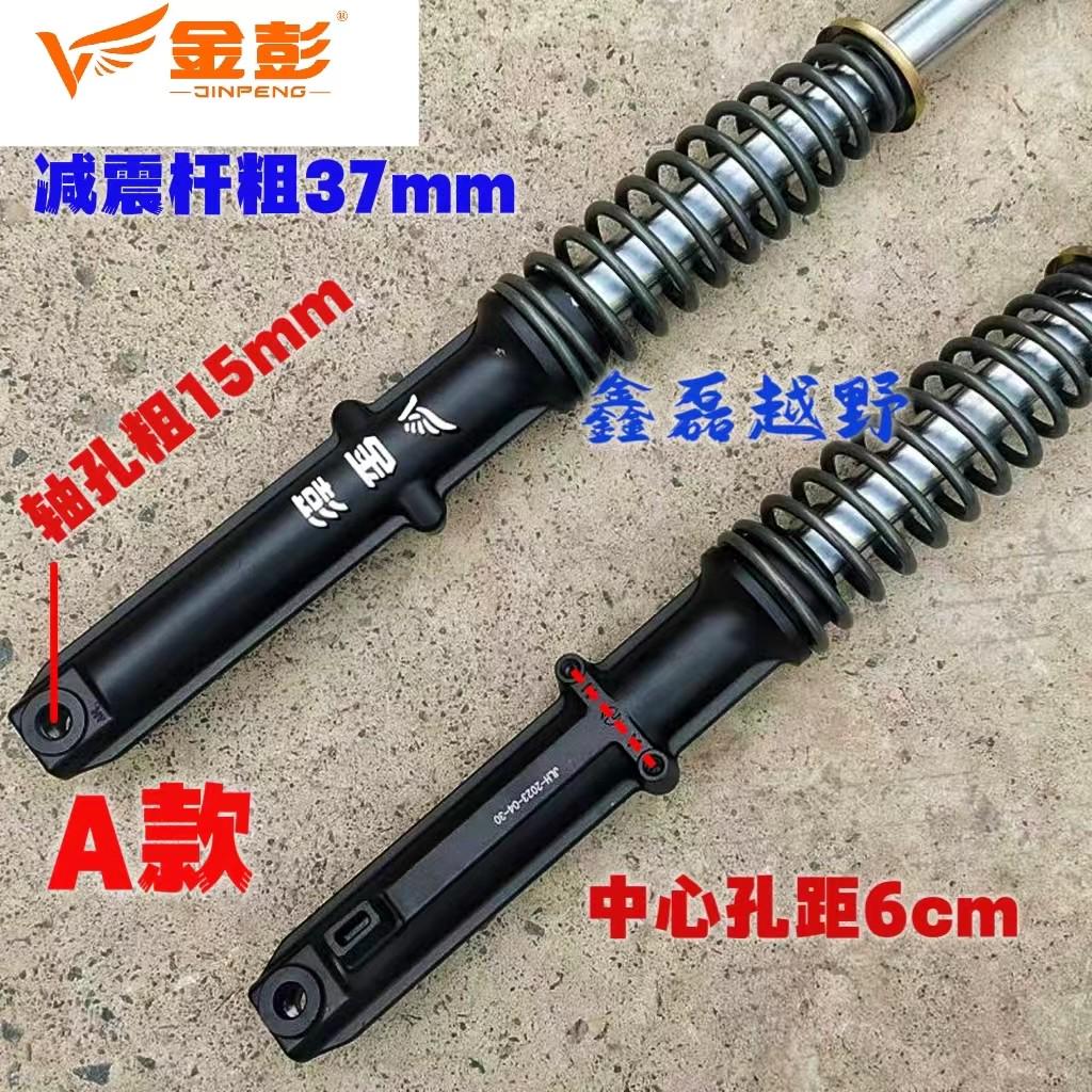 金彭电动三轮车原装液压前减震器前叉总成电动三轮车快递车专用