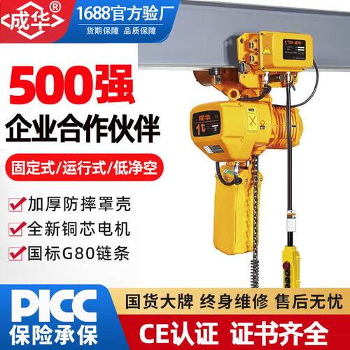 环链电动葫芦1t2tt5t10T吨80V鬼头款固定运行低式环链电动葫芦